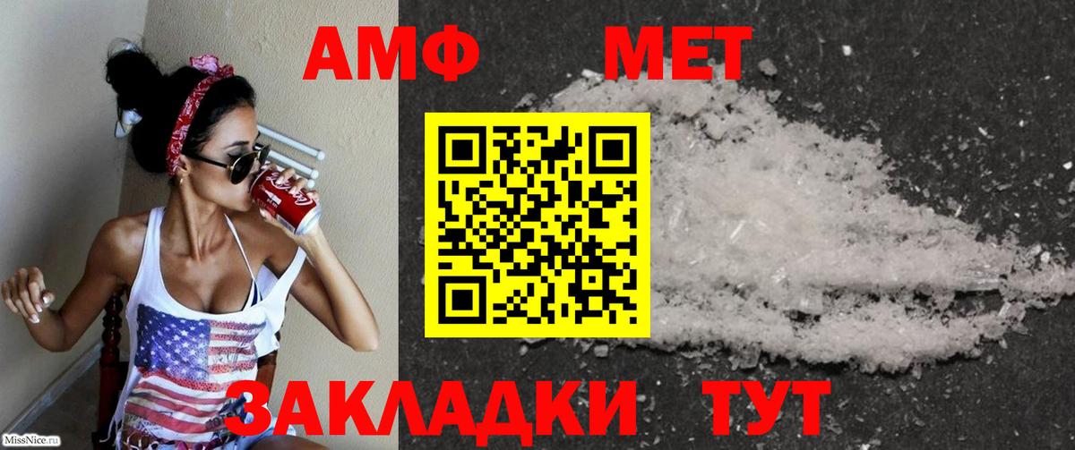Туймазы  Amphetamine  Вход с VPN  сайты даркнета официальный сайт  Амфетамин VHQ 