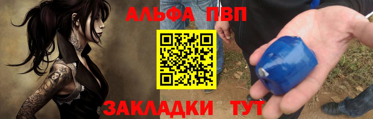 Альфа ПВП мука Туймазы