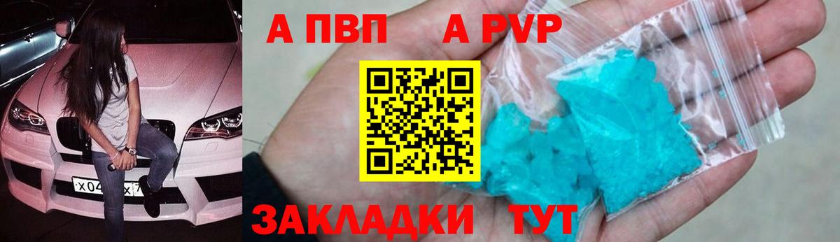 Alfa_PVP  A PVP крисы CK  Вход с VPN  A PVP Crystall  Туймазы 