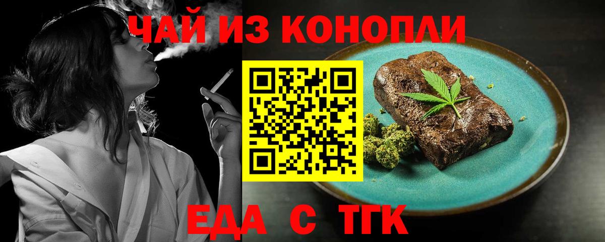 Cannafood конопля  Вход с VPN  Туймазы 
