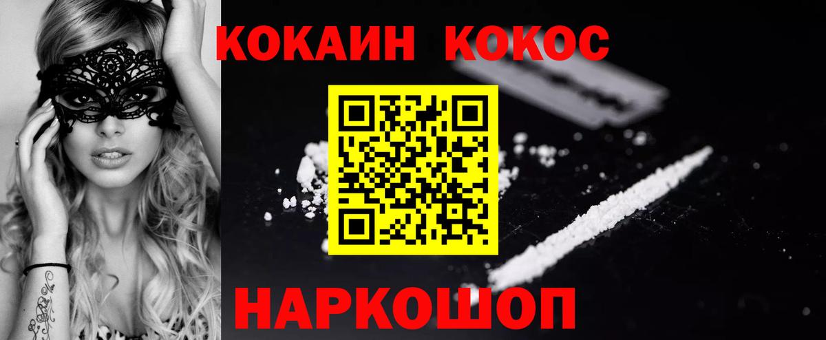 Кокаин 98% Туймазы