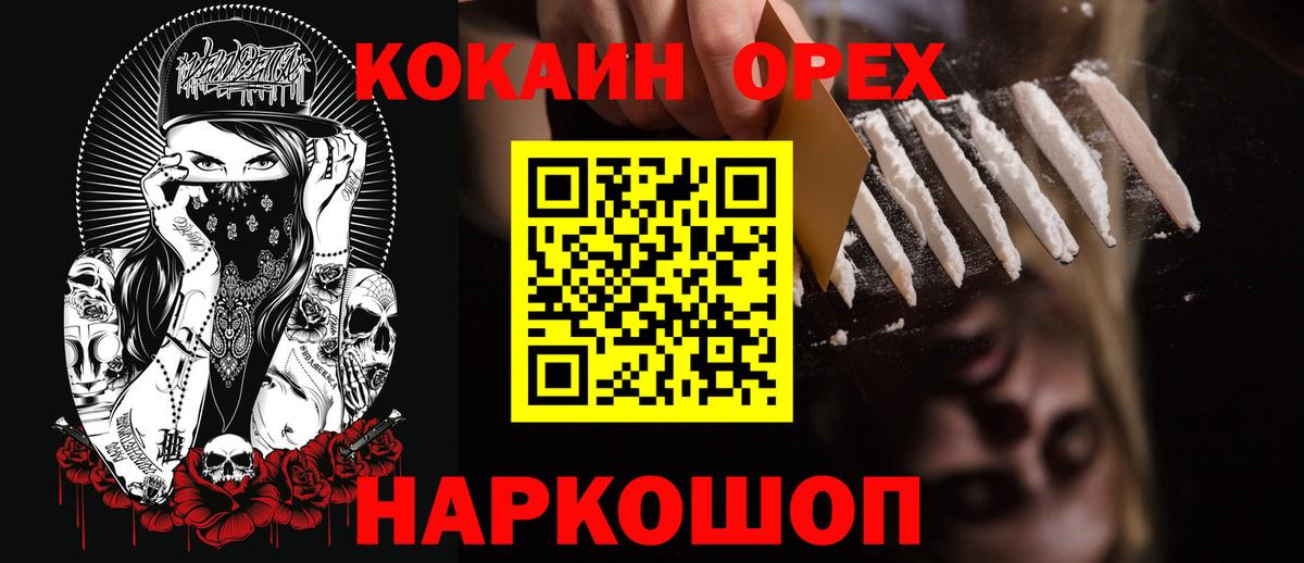 Кокаин Перу  Cocaine 98%  Вход с VPN  Туймазы 
