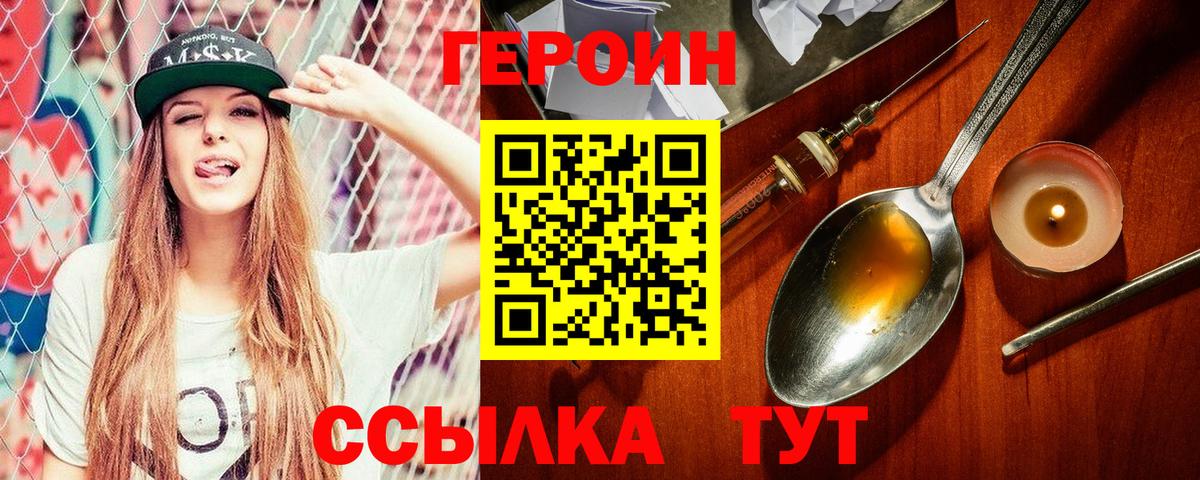 Туймазы  Героин VHQ  Героин  Вход с VPN 