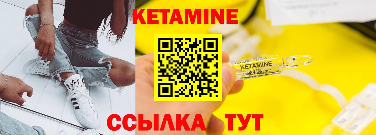 КЕТАМИН ketamine  Кетамин VHQ  Туймазы  Вход с VPN 