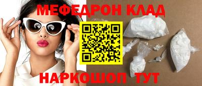 мяу мяу кристалл Краснокаменск