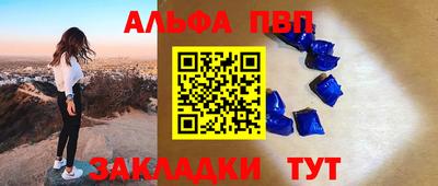 мяу мяу кристалл Краснокаменск