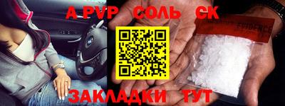соль ск Комсомольск-на-Амуре