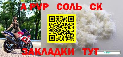 соль ск Комсомольск-на-Амуре