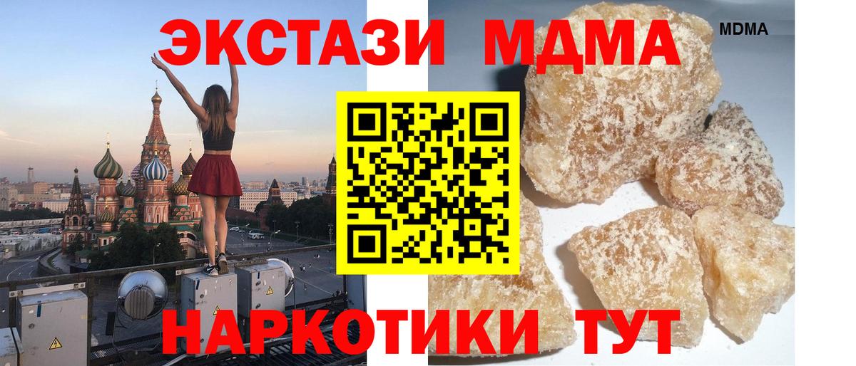 МДМА молли  МДМА молли  Туймазы  MDMA  Вход с VPN 