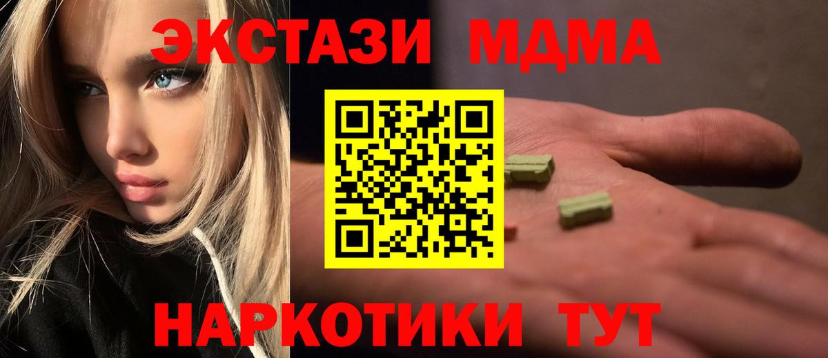 МДМА кристаллы Туймазы