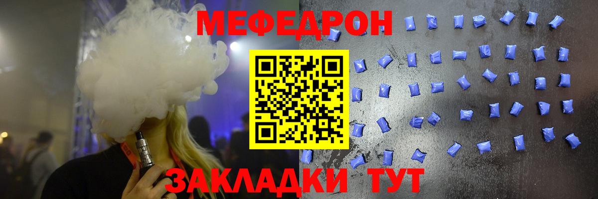 Меф VHQ  Меф  Меф 4 MMC  Меф  Туймазы  Вход с VPN 