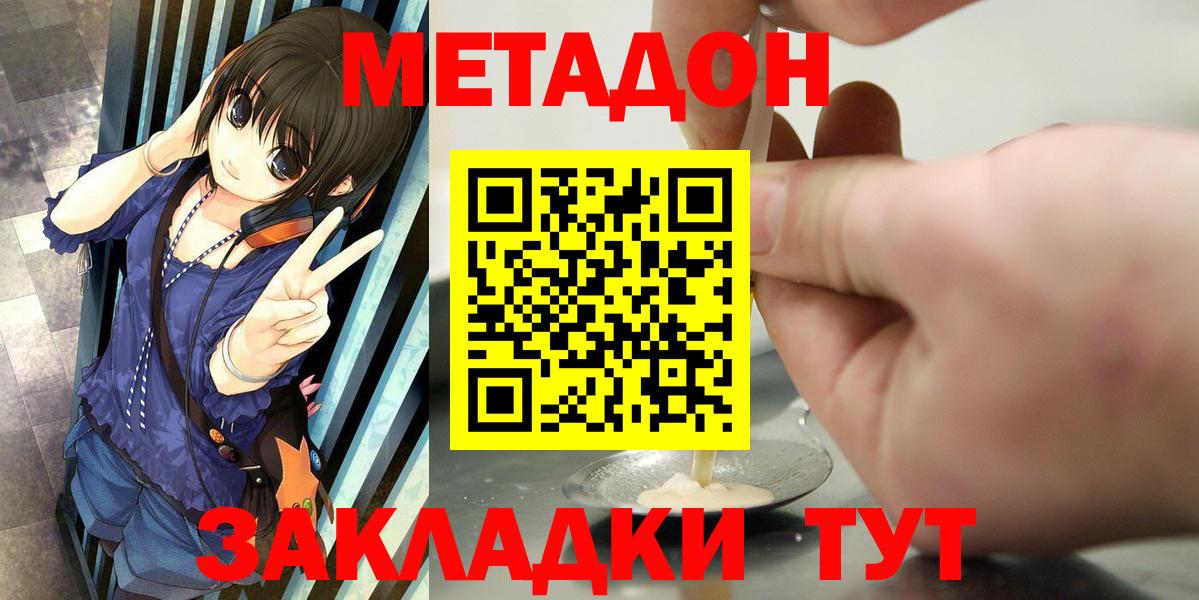 МЕТАДОН мёд  Вход с VPN  Туймазы 