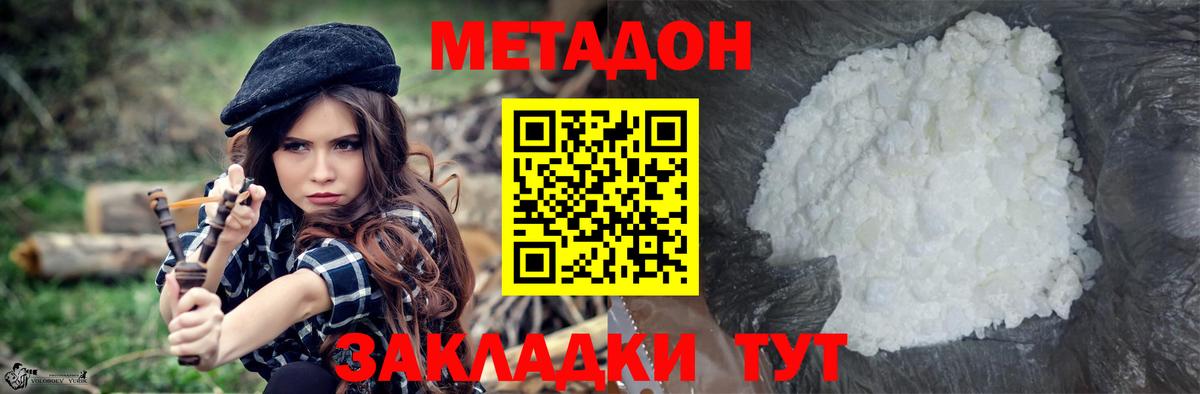 Метадон VHQ Туймазы