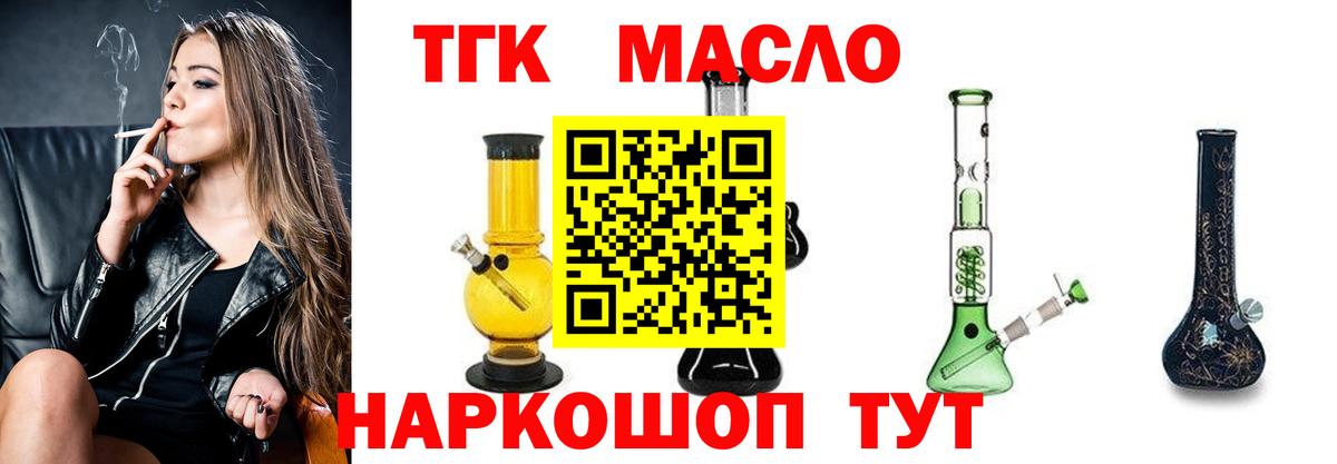 Дистиллят ТГК Wax  Вход с VPN  Туймазы 